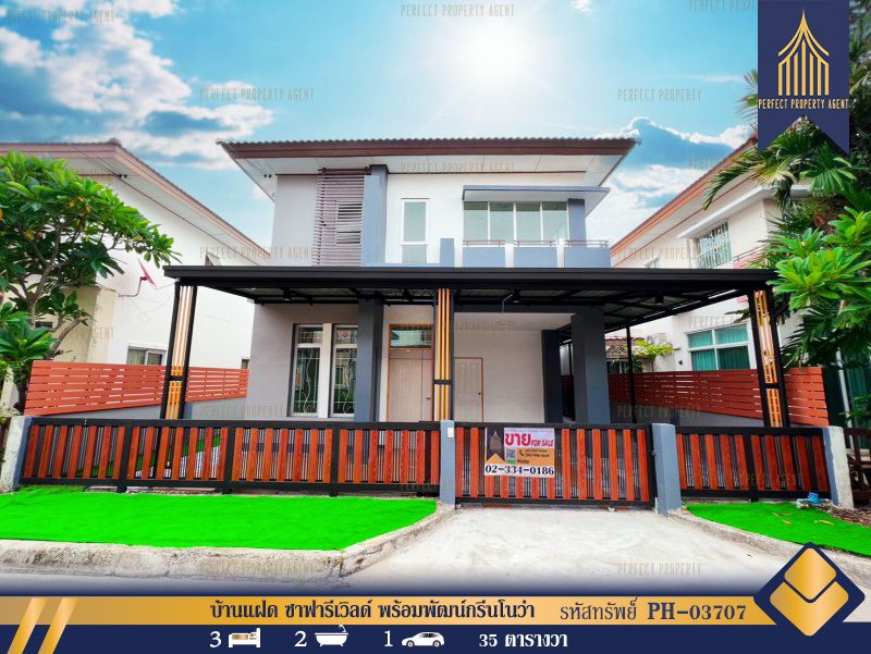 ขายบ้าน - บ้านแฝด ซาฟารีเวิลด์ พร้อมพัฒน์กรีนโนว่า ใกล้โรงเรียนสาธิตพัฒนา เลียบคลองสอง