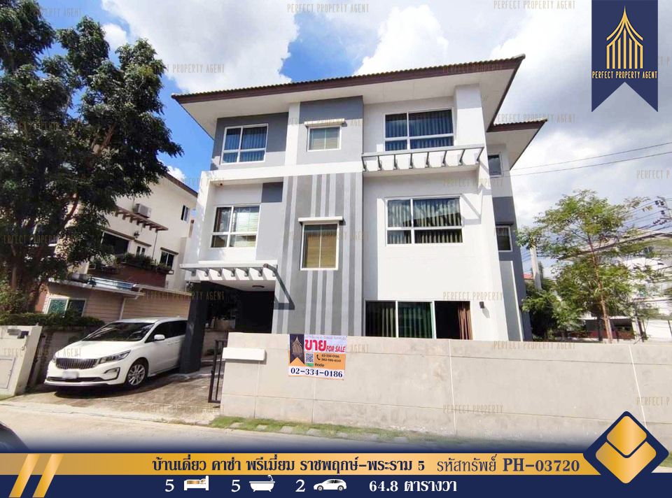 ขายบ้าน - บ้านเดี่ยว หลังมุม คาซ่า พรีเมี่ยม ราชพฤกษ์-พระราม 5 พร้อมอยู่