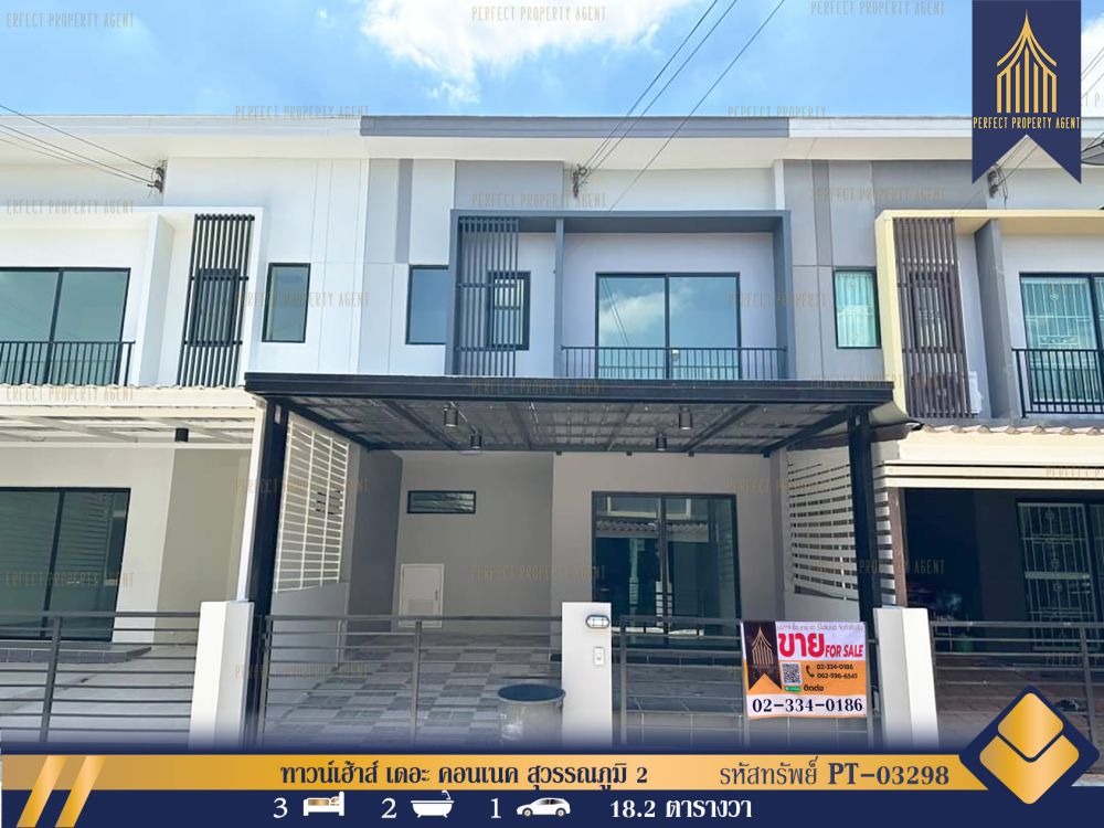 ขายทาวน์เฮาส์ - ทาวน์เฮ้าส์ เดอะ คอนเนค สุวรรณภูมิ 2 พร้อมอยู่ กิ่งแก้ว