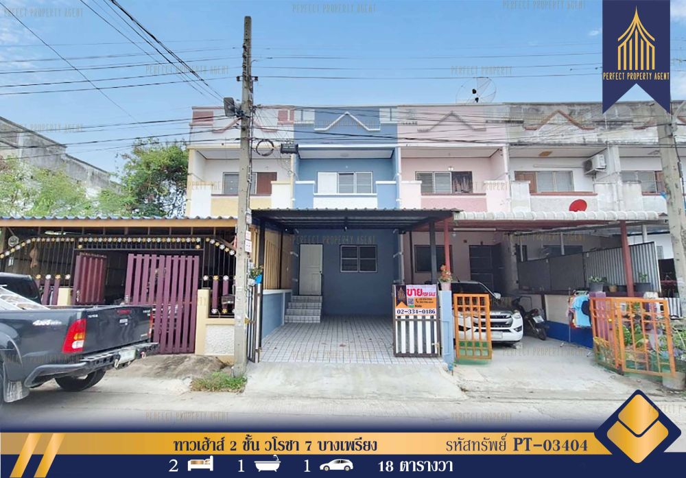 ขายทาวน์เฮาส์ - ทาวเฮ้าส์ 2 ชั้น วโรชา 7 บางเพรียง บ้านสวยพร้อมอยู่ รีโนเวทเรียบร้อย