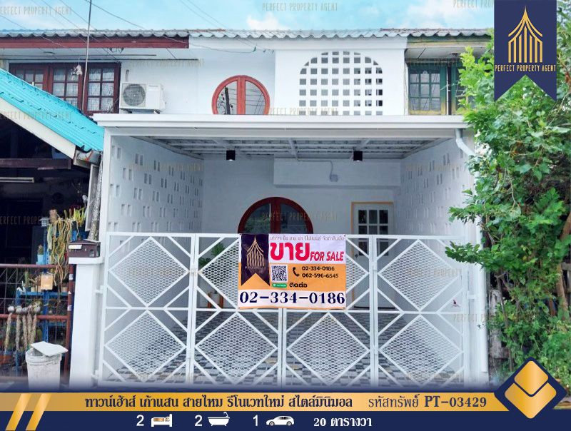 ขายทาวน์เฮาส์ - ทาวน์เฮ้าส์ เก้าแสน สายไหม รีโนเวทใหม่ สไตล์มินิมอล