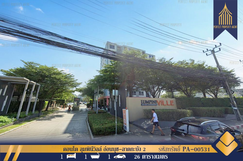 ขายคอนโด - คอนโด ลุมพินีวิลล์ อ่อนนุช-ลาดกะบัง 2 บิ้วท์อินเฟอร์นิเจอร์และทาสีใหม่