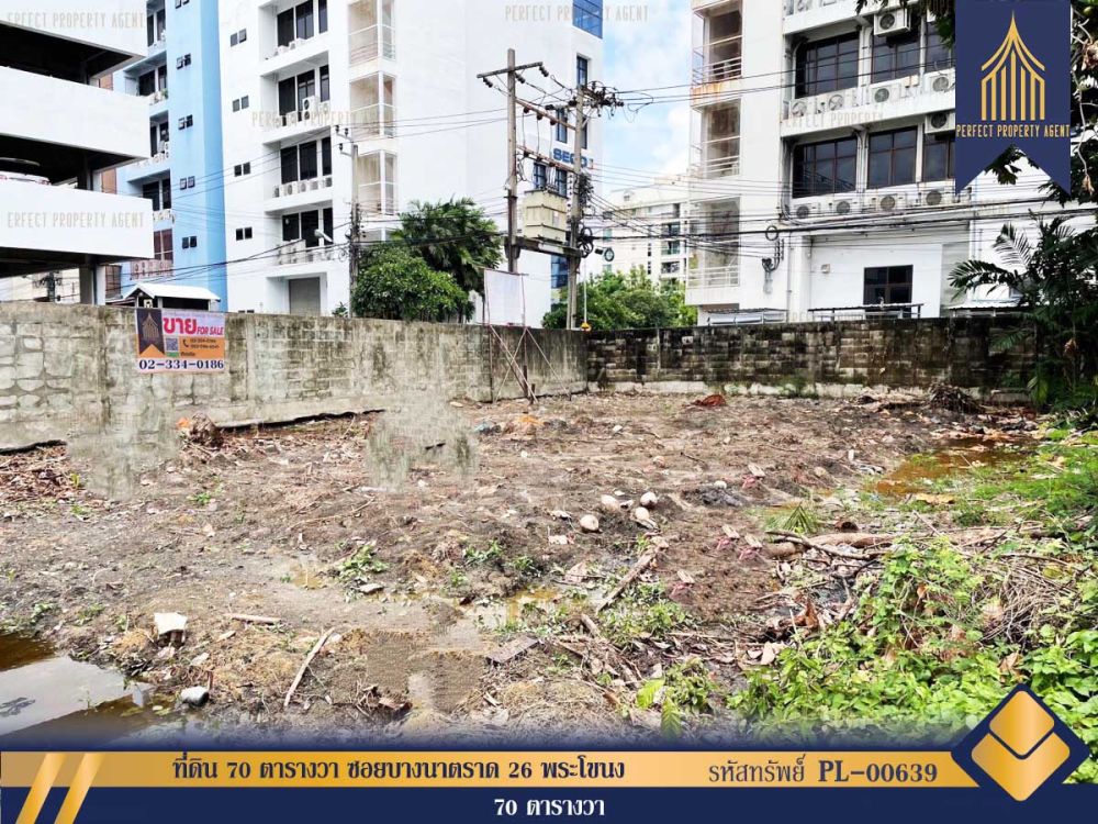 ขายที่ดิน - ที่ดิน 70 ตารางวา ซอยบางนาตราด 26 พระโขนง กรุงเทพมหานคร
