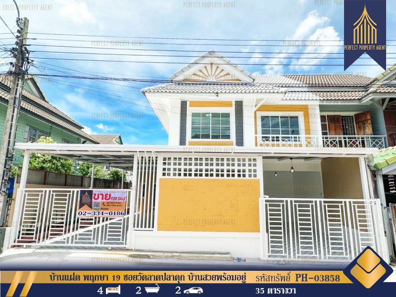 ขายบ้าน - บ้านแฝด พฤกษา 19 ซอยวัดลาดปลาดุก บ้านสวยพร้อมอยู่ บางบัวทอง นนทบุรี ฟรีโอน