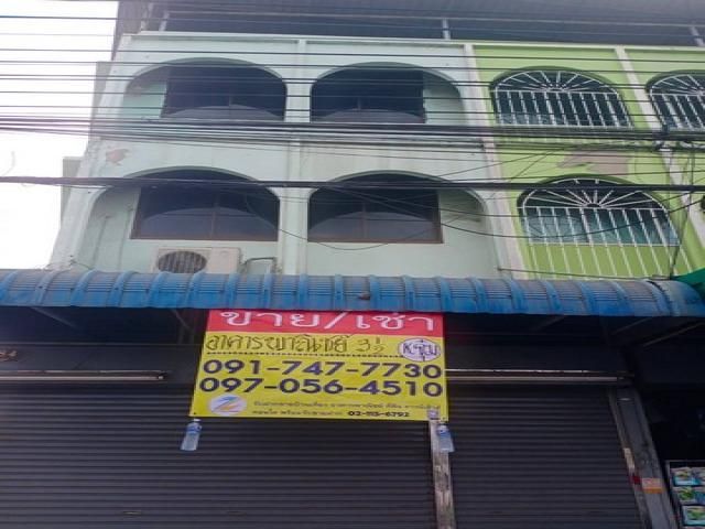 ขายอาคารพาณิชย์ / สำนักงาน - ขายด่วน อาคารพาณิชย์ 3 ชั้นครึ่ง 18 ตรว. ซอย ลำภู ถ.เศรษฐกิจ ต.ท่าไม้ อ.กระทุ่มแบน จ.สมุทรสาคร ZW230