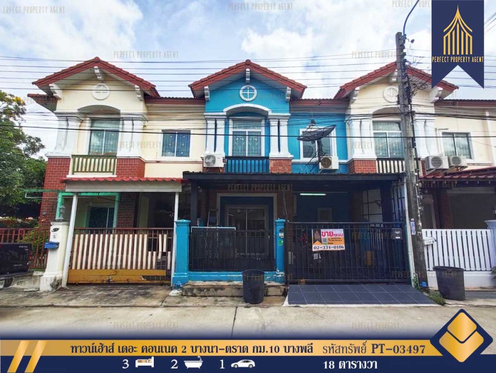 ขายทาวน์เฮาส์ - ทาวน์เฮ้าส์ เดอะ คอนเนค 2 บางนา-ตราด กม.10 บางพลี สมุทรปราการ พร้อมเข้าอยู่