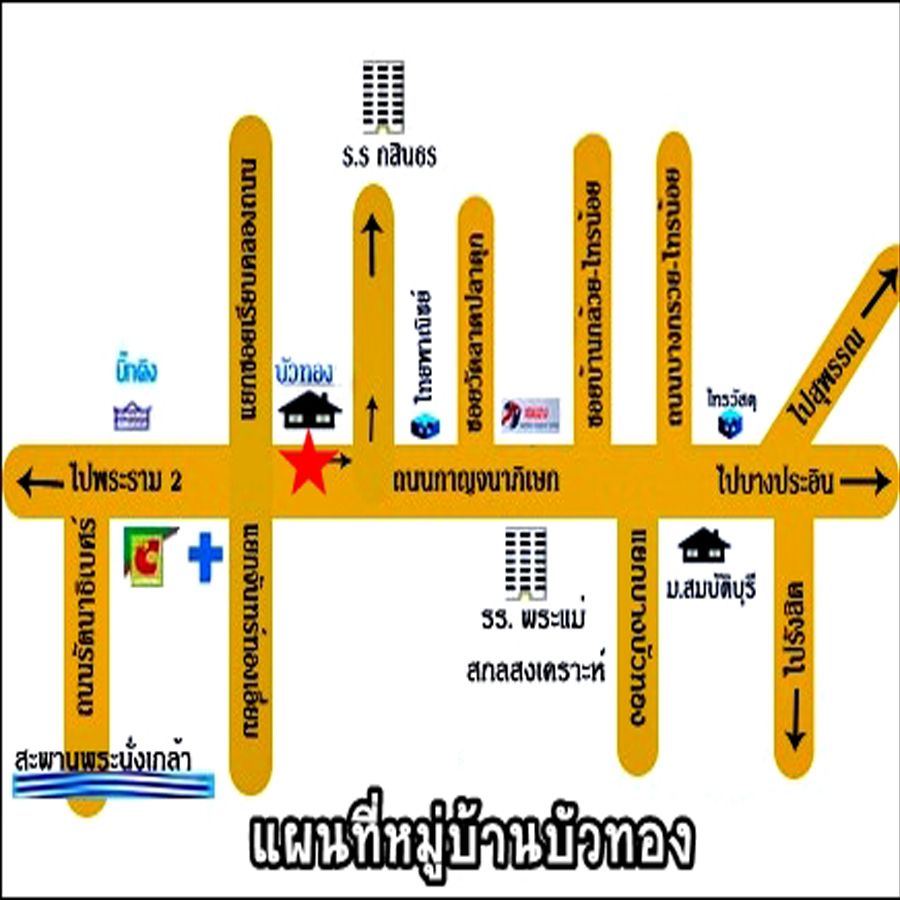 ขายทาวน์เฮาส์ - ขายทาวน์เฮ้าส์ 2หลังตีทะลุ ขนาด 60ตรว. ม.บัวทอง สภาพดี ต่อรองได้