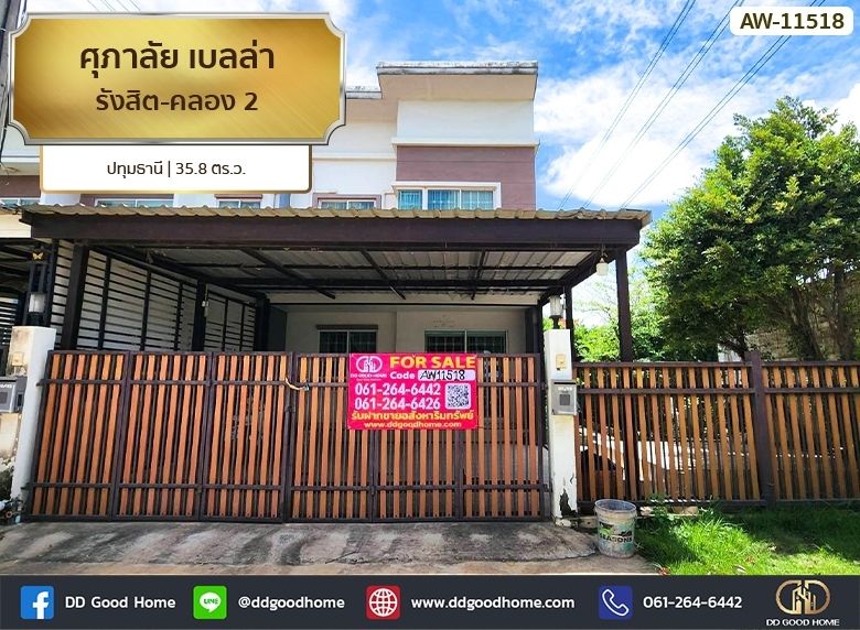 ขายทาวน์เฮาส์ - ศุภาลัย เบลล่า รังสิต-คลอง 2 ปทุมธานี ทาวน์โฮม 2 ชั้นหลังริม