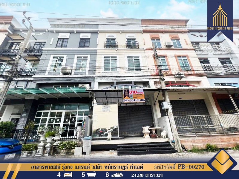ขายทาวน์เฮาส์ - อาคารพาณิชย์ รุ่งกิจ แกรนด์ วิสต้า (Rungkit Grand Vista) หทัยราษฎร์ ทำเลดี เดินทางสะดวก ใกล้สถานีรถไฟฟ้า