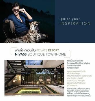 ขายบ้าน - ราคานี้มีทรัพย์เดียว! ขายบ้านแฝด โครงการ Nivass Sukhon 4 ห้องนอน เนื้อที่ 46 ตร.วา