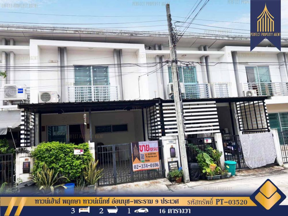 ขายทาวน์เฮาส์ - ทาวน์เฮ้าส์ พฤกษา ทาวน์เน็กซ์ อ่อนนุช-พระราม 9 ประเวศ กรุงเทพมหานคร