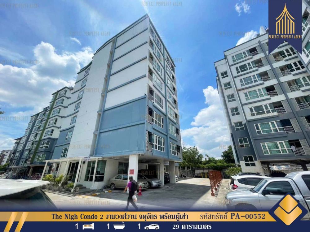 ขายคอนโด - ขาย The Nigh Condo 2 งามวงศ์วาน จตุจักร พร้อมผู้เช่า