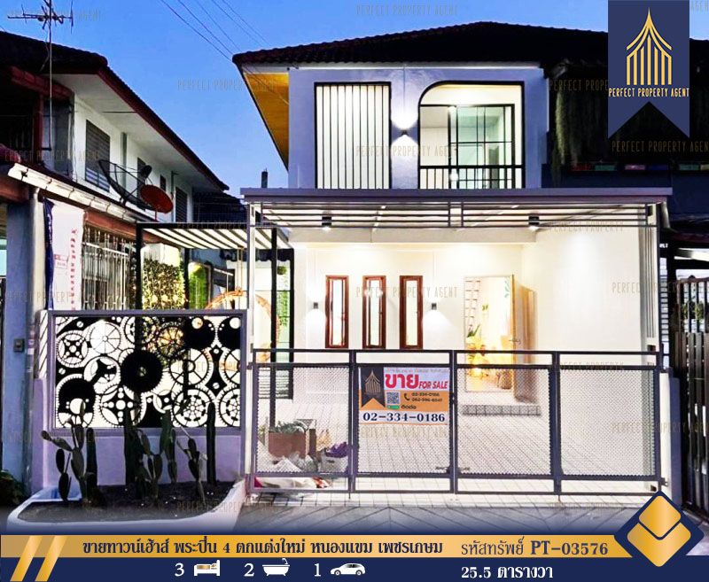 ขายทาวน์เฮาส์ - ขายทาวน์เฮ้าส์ พระปิ่น 4 ตกแต่งใหม่ หนองแขม เพชรเกษม บางบอน 5 กรุงเทพมหานคร