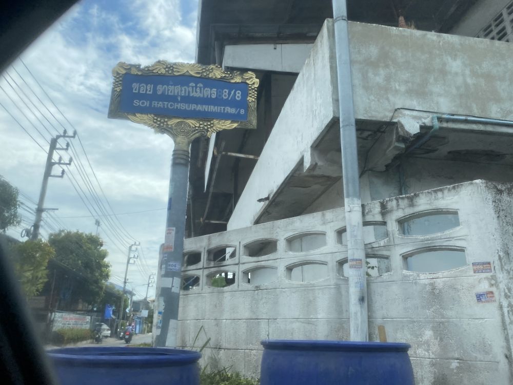 ขายที่ดิน - ขายด่วน!ที่ดินเมืองสมุทรปราการราคาพิเศษ(ต่อรองได้)