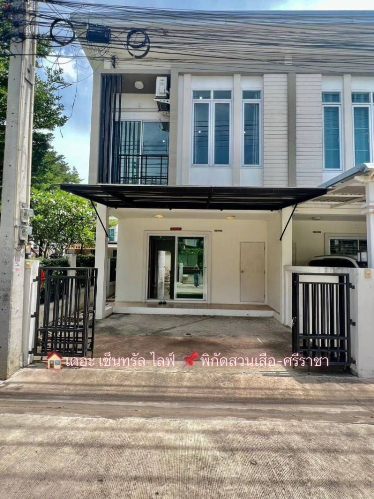 ขายทาวน์เฮาส์ - ขายทาวน์เฮาส์เดอะ เซ็นทรัล ไลฟ์ พิกัดสวนเสือ-ศรีราชา ชลบุรี