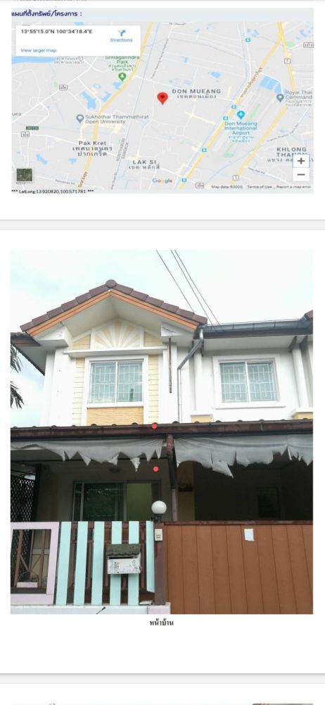 ขายทาวน์เฮาส์ - ขายทาวน์เฮาส์ 2 ชั้น หลังริม หมู่บ้านพฤกษาวิลล์ 8/2 แขวงสีกัน ดอนเมือง กทม.