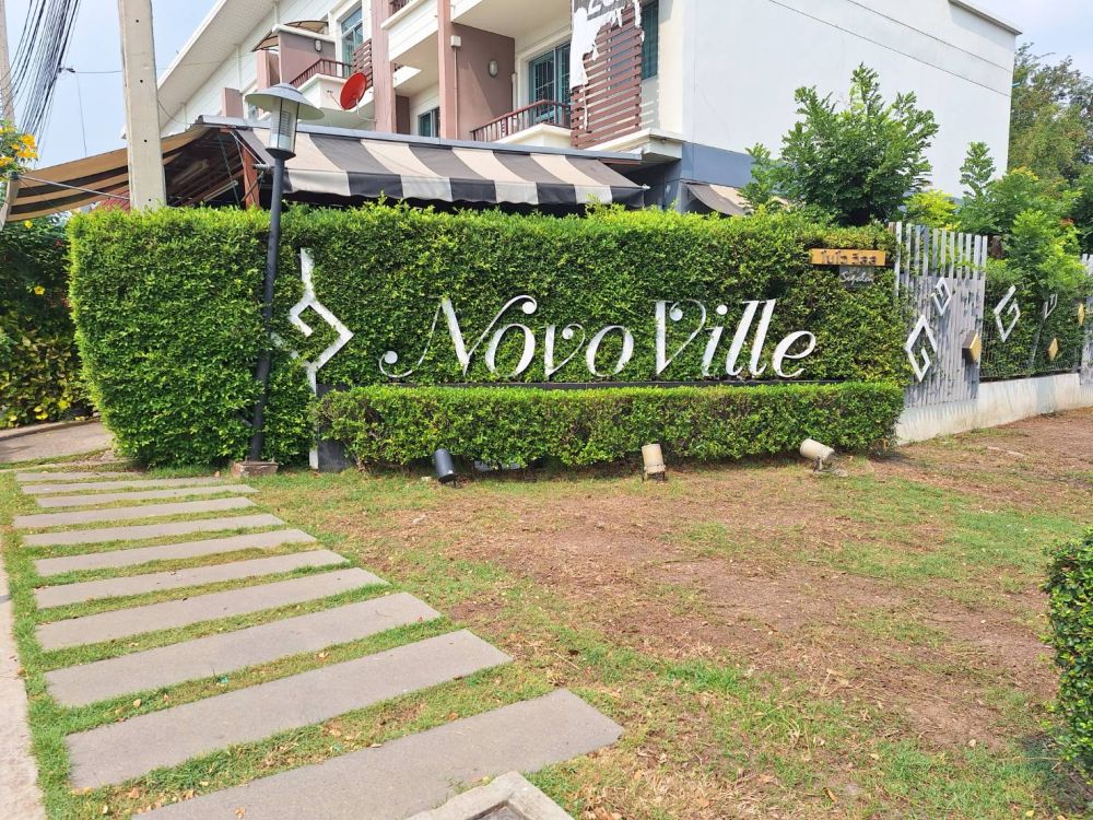 ขายทาวน์เฮาส์ - ขายด่วนทาวน์เฮ้าส์ 2ชั้น หมู่บ้านโนโววิลล์ (ลำลูกกา คลอง 2)