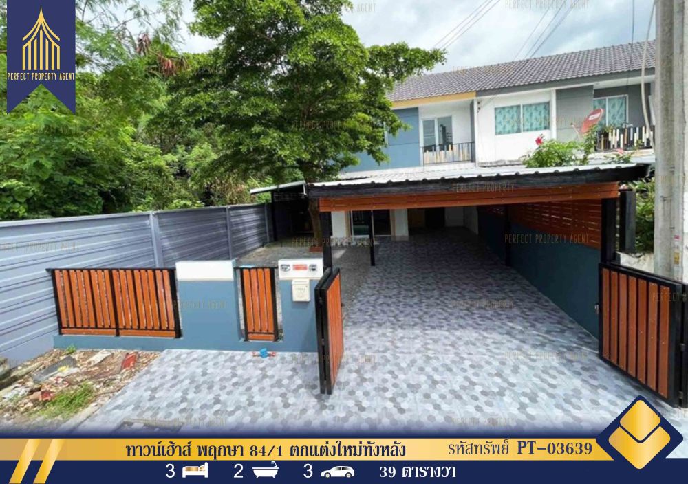 ขายทาวน์เฮาส์ - ทาวน์เฮ้าส์ พฤกษา 84/1 ตกแต่งใหม่ทั้งหลังเดินทางสะดวกสบายใกล้ห้างสรรพสินค้า