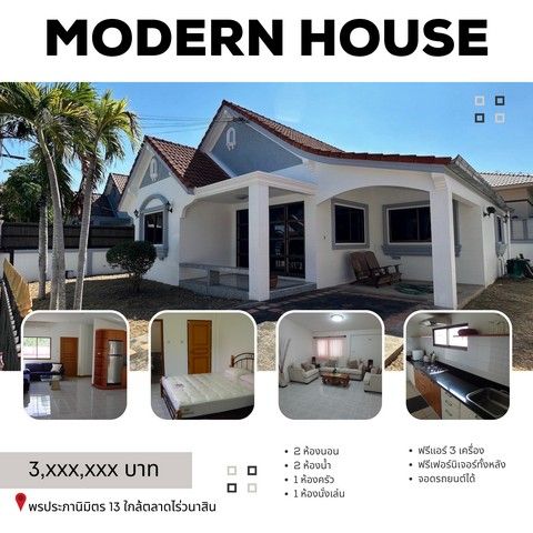 ขายบ้าน - บ้านเดี่ยวทำเลดีซอยสยามคันทรีคลับ พรประภานิมิตร 13 ใกล้ตลาดไร่วนาสิน