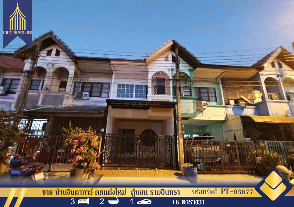 ขายทาวน์เฮาส์ - ขาย บ้านจินดาทาว์ ตกแต่งใหม่ คู้บอน รามอินทรา ท่าแร้ง บางเขน กทม