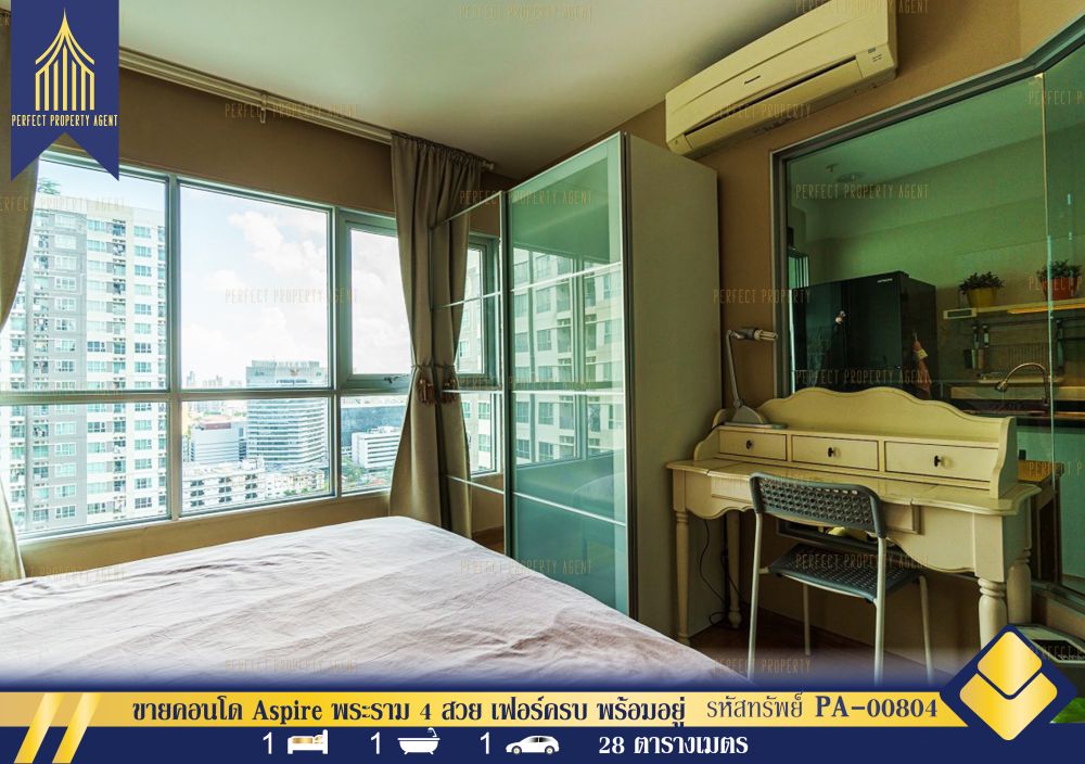 ขายคอนโด - ขายคอนโด Aspire พระราม 4 ห้องสวย เฟอร์ครบ พร้อมเข้าอยู่