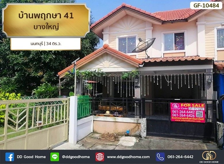 ขายทาวน์เฮาส์ - บ้านพฤกษา 41 บางใหญ่ นนทบุรี-ทาวน์เฮ้าส์ 2 ชั้น หลังมุม
