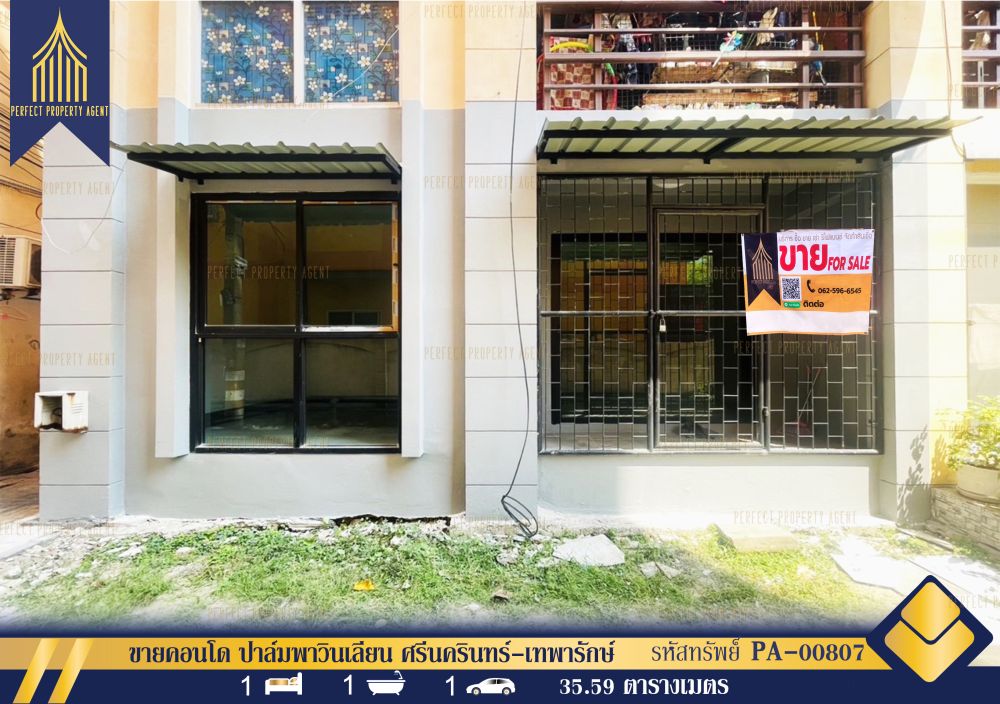 ขายคอนโด - ขายคอนโด ห้องชุด ปาล์มพาวินเลี่ยน ศรีนครินทร์ เทพารักษ์