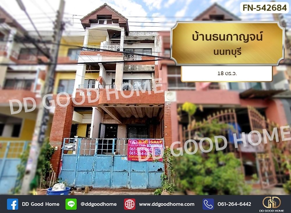 ขายทาวน์เฮาส์ - บ้านธนกาญจน์ นนทบุรี ดีไซน์ตัวบ้านให้มีความโปร่งโล่ง
