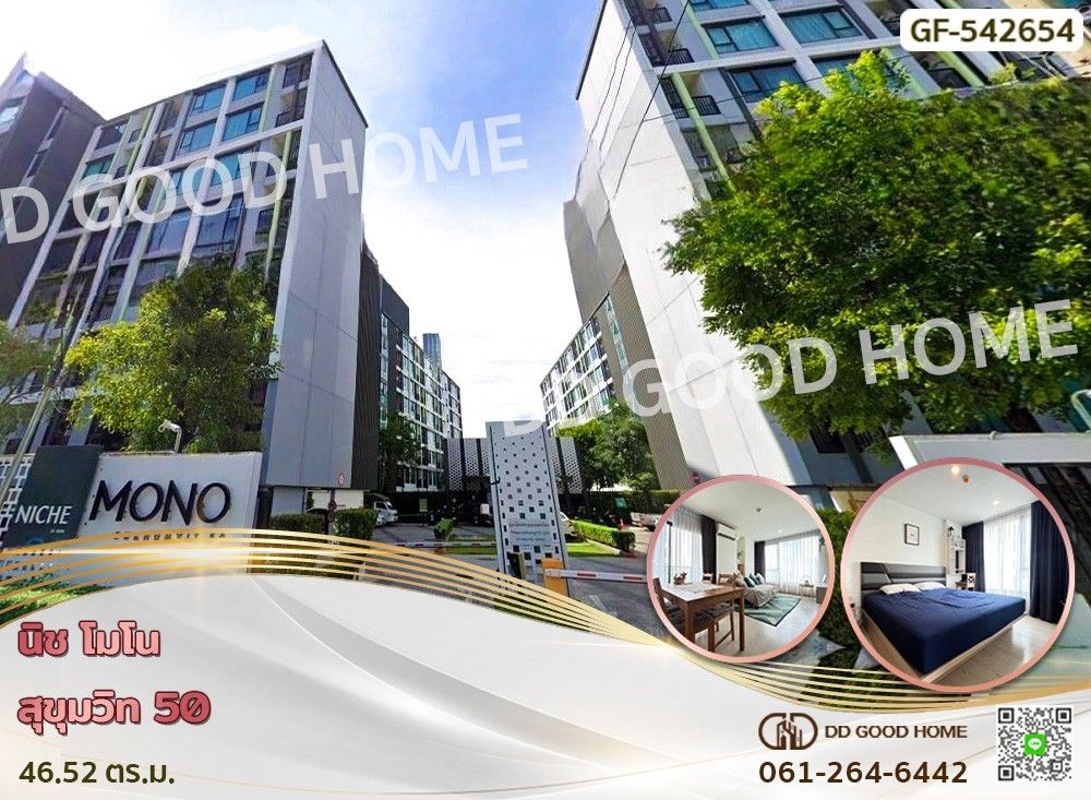 ขายคอนโด - นิช โมโน สุขุมวิท 50 ห่าง BTS อ่อนนุชเพียง 1 กิโลเมตร