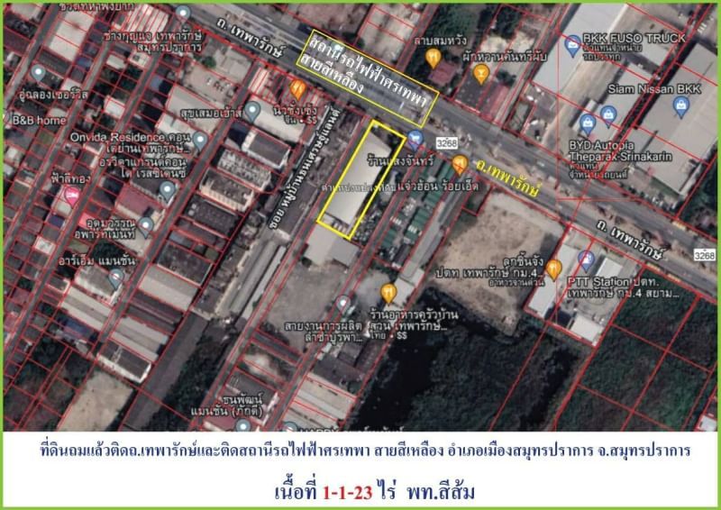 ขายที่ดิน - ขายที่ดินแปลงสวยทำเลทองต่ำกว่าราคาตลาด ติดสถานีรถไฟฟ้าสายสีเหลือง สถานีศรีเทพา ห่างแค่ 50 เมตร บนถนนเทพารักษ์ เมืองสมุทรปราการ เนื้อที่ 1-1-23 ไร่