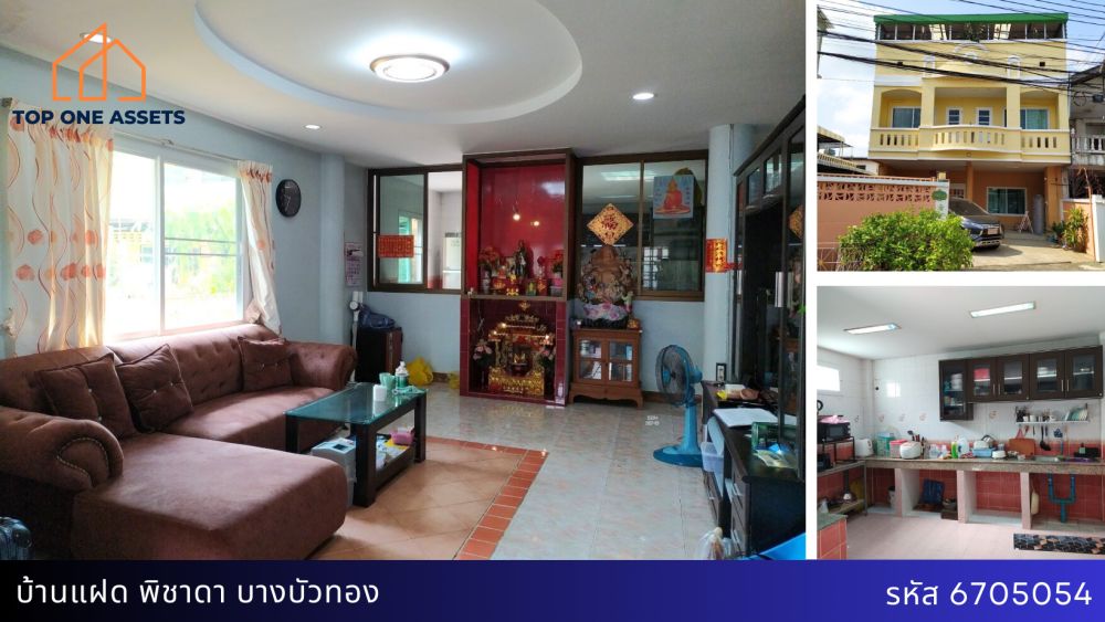 ขายบ้าน - บ้านแฝด 3 ชั้น พิชาดา บางบัวทอง ทำเลแห่งการเดินทาง ใกล้รถไฟฟ้าสายสีม่วง