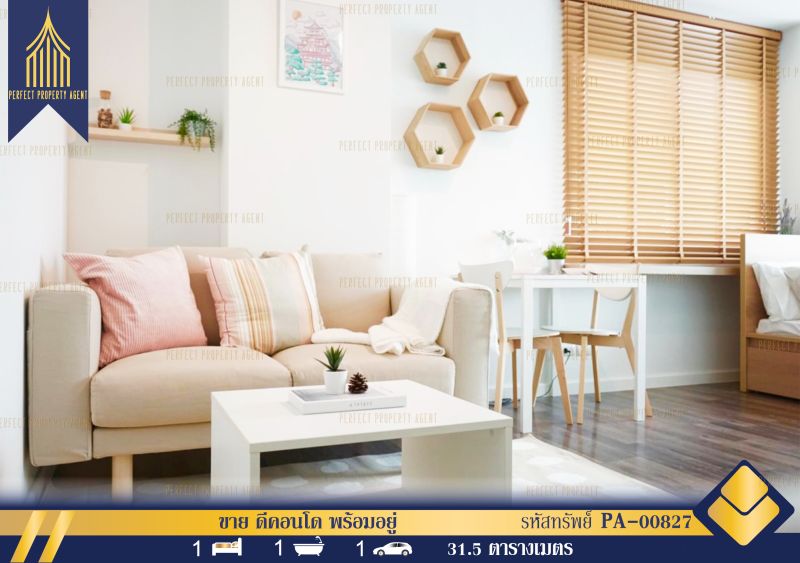 ขายคอนโด - ขาย ดี คอนโด สุขุมวิท 109 พร้อมอยู่เดินทางสะดวกสบายใกล้ห้างสรรพสินค้า