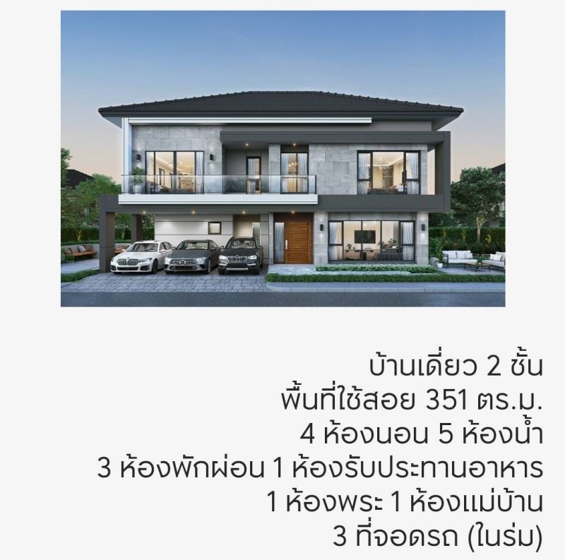 ขายบ้าน - Owner post ขายบ้านเดี่ยว โครงการ The City Bangna ( โครงการใหม่ )