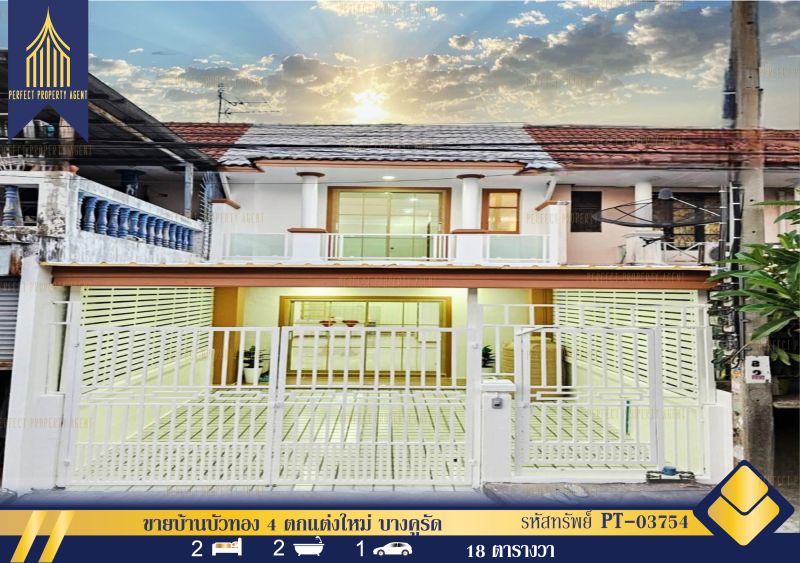 ขายทาวน์เฮาส์ - ขายบ้านบัวทอง 4 ตกแต่งใหม่ บางคูรัด บางบัวทอง นนทบุรี