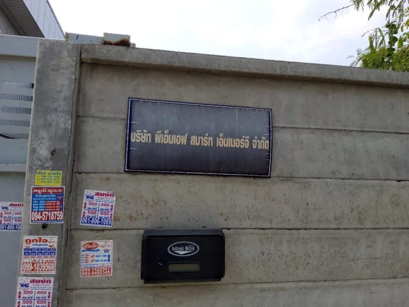 ขายที่ดิน - ขายด่วนที่ดินคลองสอง 2 ไร่ ติดถนนคอนกรีตสาธารณะ 2 ด้าน ซอย เอราวัณ 26,27 อ.คลองหลวง จ.ปทุมธานี