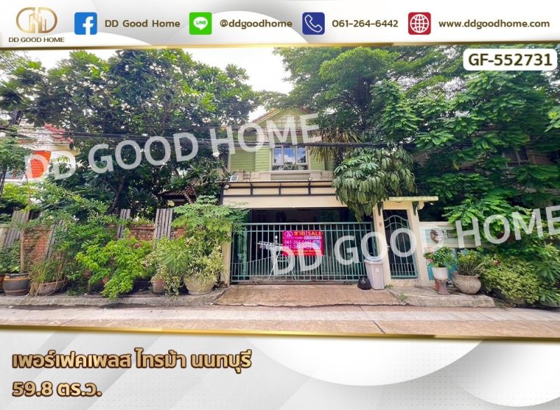 ขายบ้าน - เพอร์เฟคเพลส ไทรม้า นนทบุรี ขนาดพื้นที่ 59.8 ตร.ว.