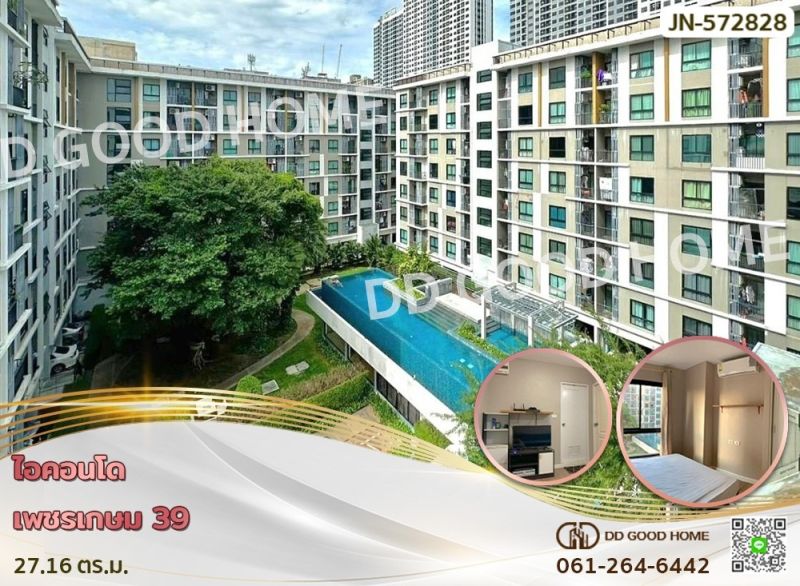 ขายคอนโด - ไอคอนโด เพชรเกษม 39 บางหว้า ภาษีเจริญ คอนโดสูง 8 ชั้น