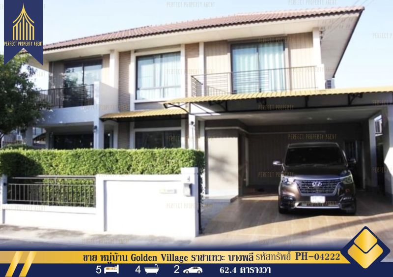 ขายบ้าน - ขายบ้านเดี่ยวหมู่บ้านGolden Village ราชาเทวะ บางพลี สมุทรปราการ