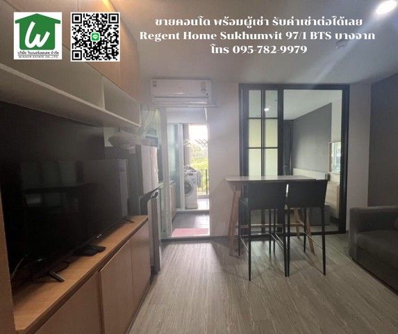 ขายคอนโด - ขาย คอนโด ใกล้ BTS บางจาก Regent Home Sukhumvit 97/1 รับค่าเช่าต่อได้เลย