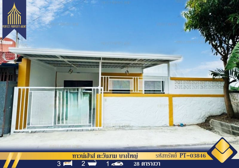 ขายทาวน์เฮาส์ - ขาย ม.ตะวันงาม บางใหญ่ นนทบุรี ตกแต่งใหม่พร้อมอยู่