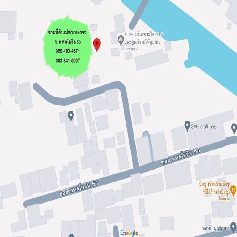 ขายที่ดิน - ขายที่ดินเปล่า708ตรว. ซ.พหลโยธิน53 ห่างBSTเพียง800ม. อยู่ติดรั้วราชภัฎจันทรเกษม