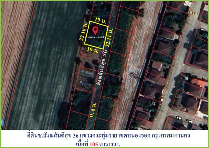 ขายที่ดิน - ขายถูกมาก ใกล้เคียงราคาประมิน ที่ดินถมแล้ว ซอยสังฆสันติสุข 36 กระทุ่มราย หนองจอก กทม.เนื้อที่105ตรว.