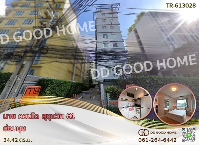 ขายคอนโด - มาย คอนโด สุขุมวิท 81 อ่อนนุช ใกล้รถไฟฟ้า BTS อ่อนนุช