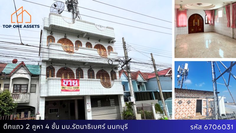 ขายอาคารพาณิชย์ / สำนักงาน - อาคารพาณิชย์ 2 คูหา 4 ชั้น แถมค่าเช่าที่ เหมาะทำโกดัง โรงงาน หรือปล่อยเช่า