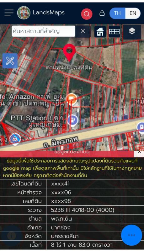 ขายที่ดิน - ขายที่ดินสวนผลไม้ โฉนดครุฑแดง 8ไร่ 1งาน 83ตารางวา อยู่ต.พญาเย็น อ.ปากช่อง (เขตติดต่อต.กลางดง)