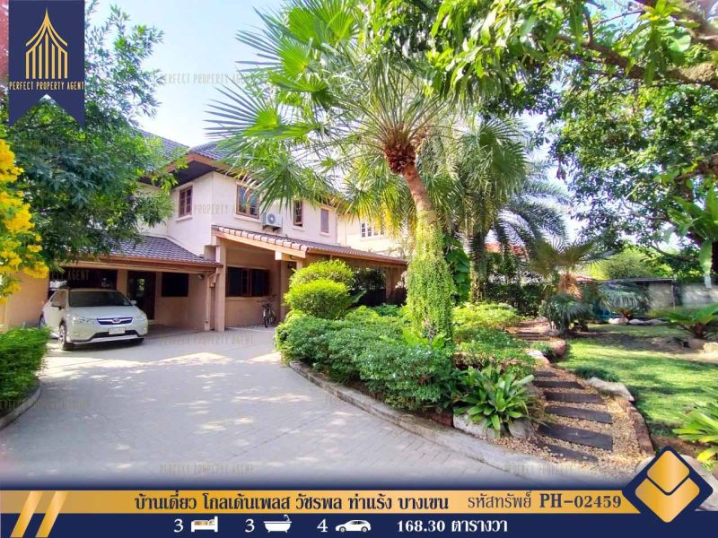 ขายบ้าน - บ้านเดี่ยว โกลเด้นเพลส วัชรพล ท่าแร้ง บางเขน เฟอร์นิเจอร์บิวท์อิน