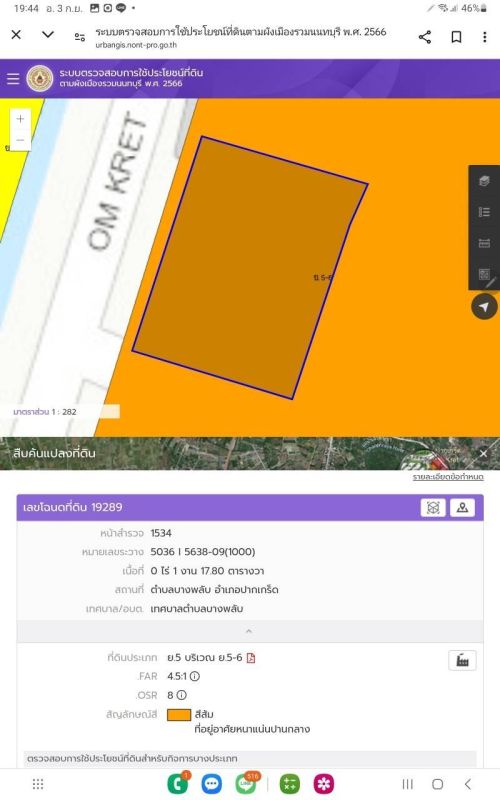 ขายที่ดิน - ขายที่ดินชัยพฤกษ์-ราชพฤกษ์ ติดถนนคอนกรีตสาธารณะ ถนน บ้านวังข่า-วัดสิงห์ทอง