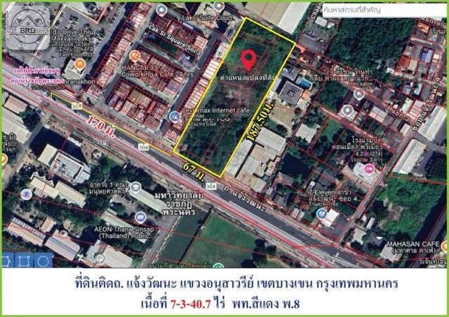 ขายที่ดิน - ขายที่ดินทำเลทองสร้างคอนโด ถนนแจ้งวัฒนะ (เนื้อที่ 7-3-40 ไร่ รวมเป็นเงิน 785,000,000 บาท ) แขวงอนุสาวรีย์ เขตบางเขน กรุงเทพมหานคร