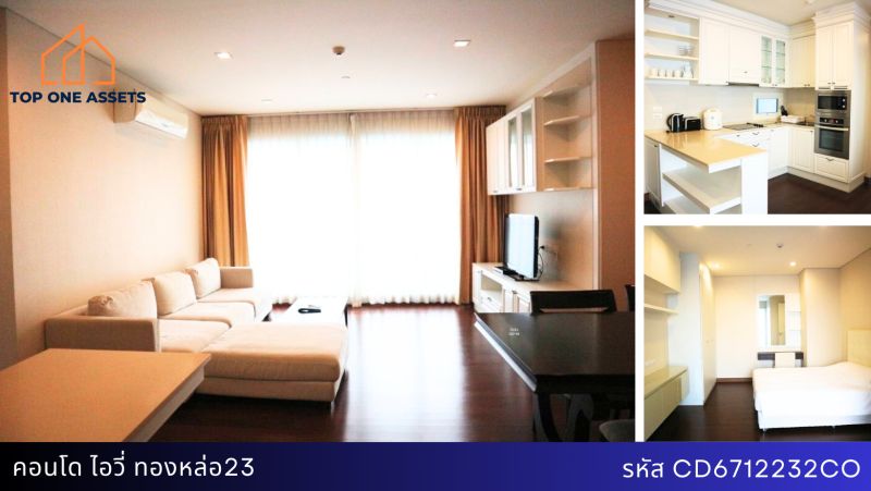 ขายคอนโด - คอนโด ไอวี่ ทองหล่อ23 วิวเมือง 4 ห้องนอน ใกล้ BTSทองหล่อ เดินทางสะดวก