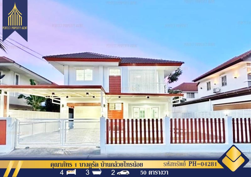 ขายบ้าน - ขาย บ้านเดี่ยว คุณาภัทร 1 บางคูรัด บ้านกล้วยไทรน้อย ตกแต่งใหม่ ฟรีโอน